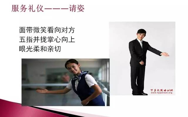 物业员工服务礼仪及沟通技巧培训