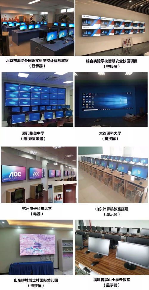 AOC全线产品重装亮相南昌教育装备展，以专业科技实力赋能智慧教育新生态